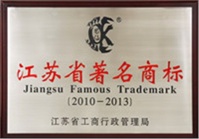 巴仙蟹王荣获江苏省著名商标称号