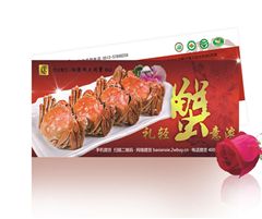 巴仙蟹王709型阳澄湖区域大闸蟹礼券