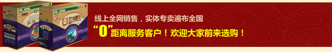 线上全网销售，实体专卖遍布全国